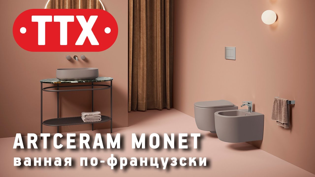 "Французская парочка". Унитаз и биде Artceram Monet. Обзор ТТХ