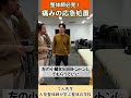 【整体師必見!】痛みの応急処置