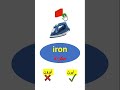 كيف تقول مكواة بالانجليزية 