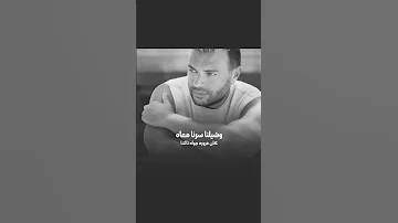 جديد رامي صبري العوض علي الله 