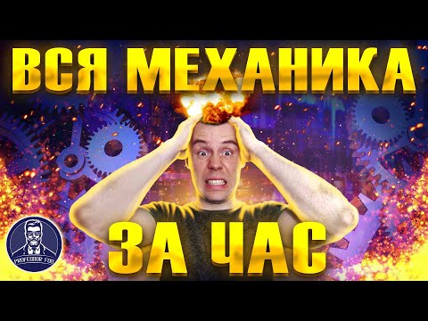Повторение всей механики. ЕГЭ по физике 2023