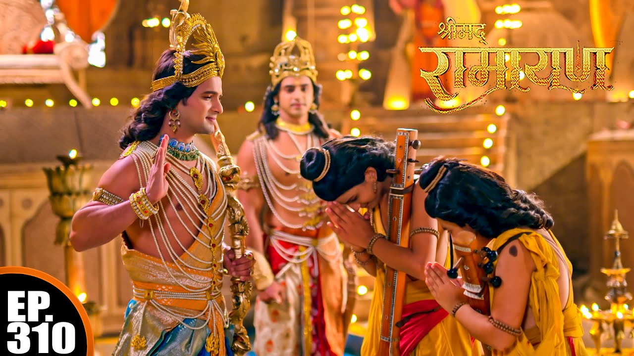 लक्ष्मण जी ने लवकुश को क्षमा किया | Shrimad Ramayan | श्रीमद् रामायण | Ep 310 - Full Episode