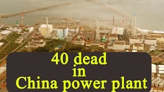 China 40 People Killed In Power Station Accident Oneindia News