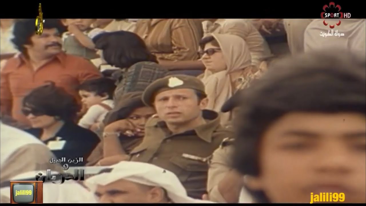 HD 🇰🇼 ١٩٧٩م جودة عالية يوم الاحمدي الرياضي وذكريات الزمن الجمييل