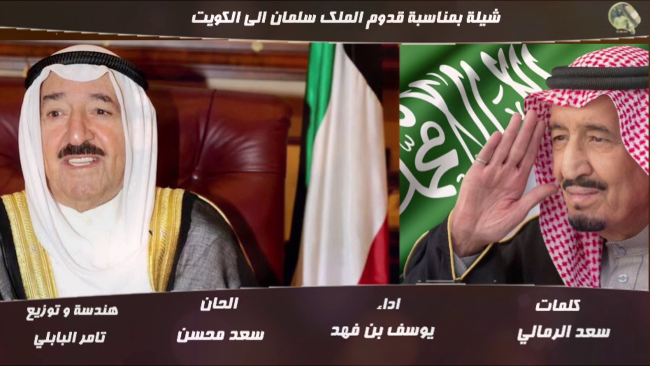 شيلة كفوف الطيب عمر الشهري وسليمان الفليح شيلة عن الملك سلمان بن عبدالعزيز 2020 نهار الامارات