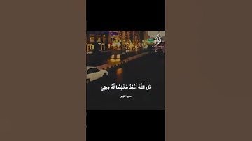 أجمل حالات واتس اب قرآن كريم جديد بصوت حسن صالح#قناة_نخوة_للفوائد