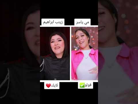 خدت قلبي ما طلعتش دي عطايا مين عملها احسن ترند تيك توك تحديات