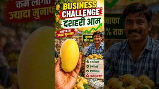 🥭 Business Challenge Day – दशहरी आम की कमाई! 💰 | Mango Selling Vlog | #business ideas