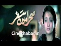 Sehra Main Safar Drama Full Title Song OST Hum TV