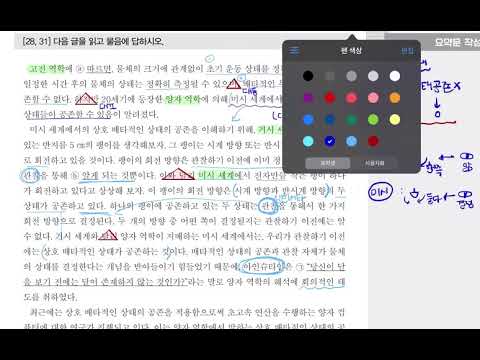 [시즌3_과제장] 진아T_1주차 비문학 양자역학과 비고전논리