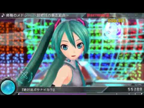 PSVITA Project DIVA x - 終極のメドレー ～超絶技巧暴走組曲～ EXTREME Perfect