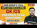 RRB Group D GK GS PYQ | GK GS For Railway Exams 2026 | RRB NTPC GK GS Class By Akshay Sir #22