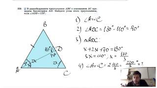 №235. В равнобедренном треугольнике ABC с основанием АС проведена биссектриса AD. Найдите углы