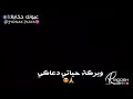 احلى حالات واتساب رضا ربي على رضاكي امي