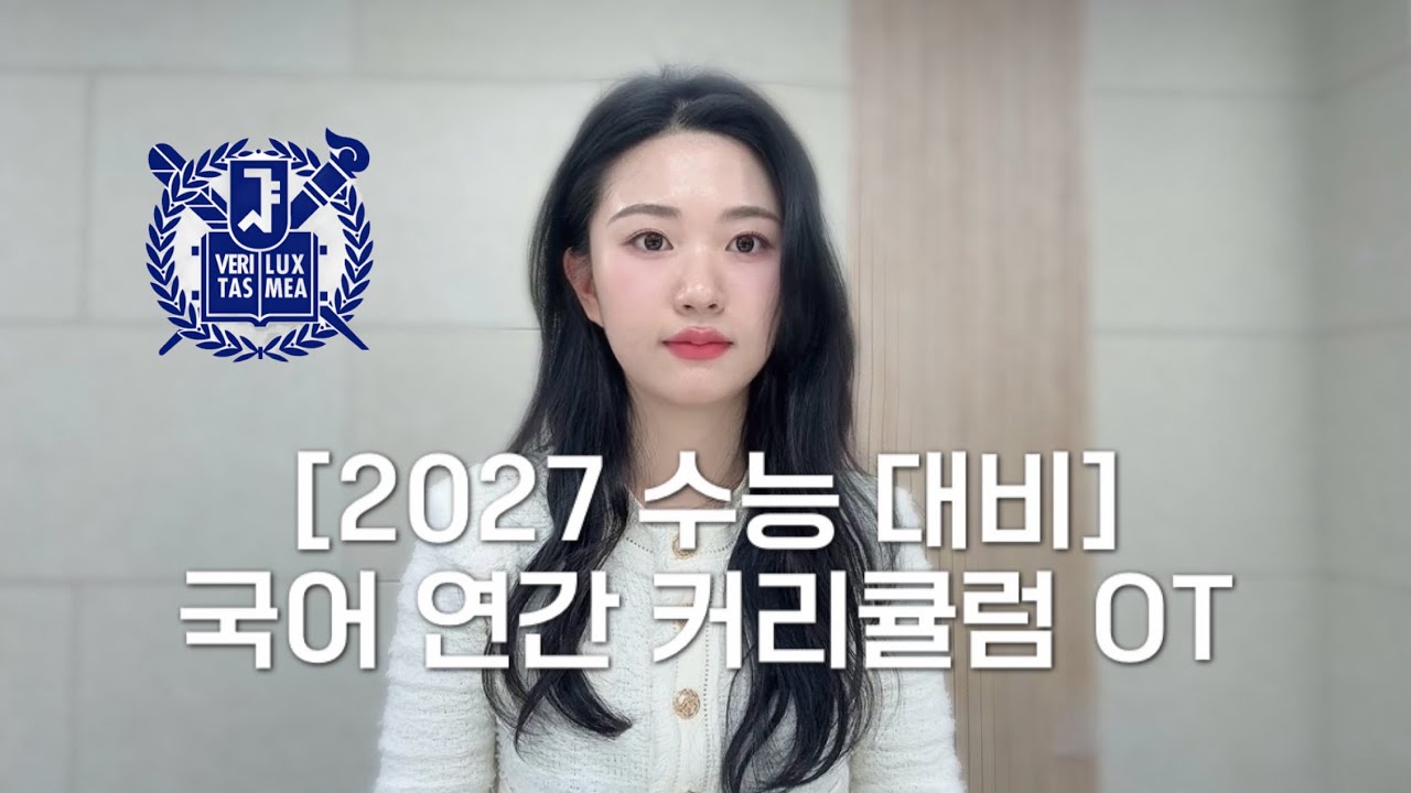 국어는 실전입니다. 시험장에서 '할 수 있는 것'만 가르칩니다+무료특강안내