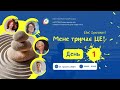 #сутопроінсайт2024 | День 1 | 21.05.2024