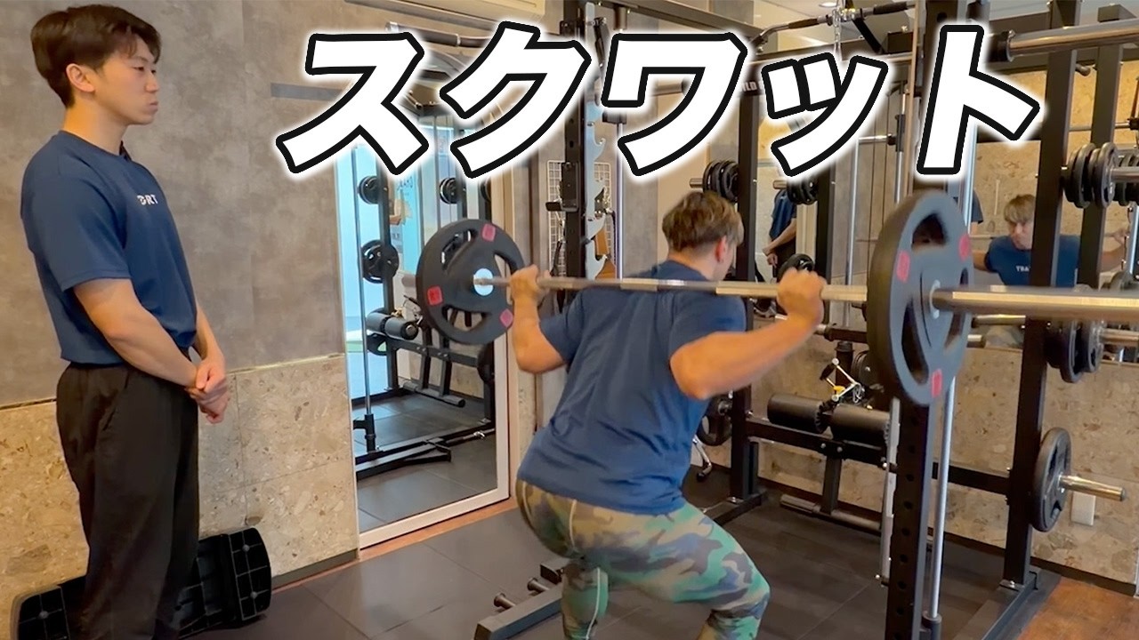 パーソナルトレーナーが教える「効かせる」スクワットの極意