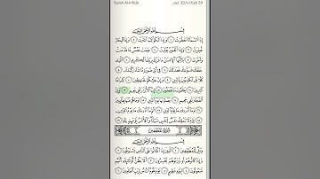 82.Surah Al-'Infitar (The Cleaving) | Sheikh Saud Ash Shuraim | الشيخ سعود الشريم | سورة الإنفطار