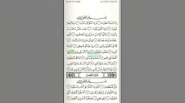 82.Surah Al-'Infitar (The Cleaving) | Sheikh Saud Ash Shuraim | الشيخ سعود الشريم | سورة الإنفطار