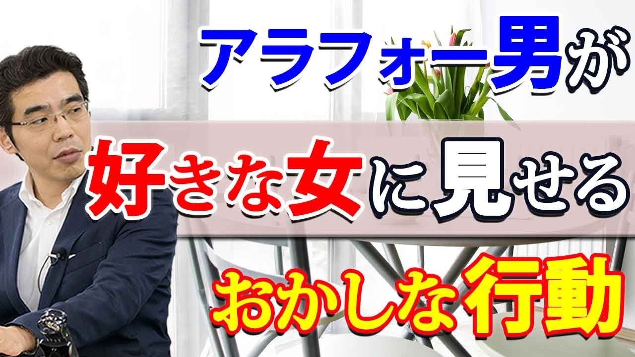 好きな女にやってしまう、アラフォー男のおかしな行動。好きなのに、なぜそうするのか。