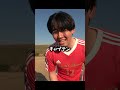 【キャプテン】モチベの変化の違い#shownan #しょうなん #サッカー #補欠 #キャプテン #shorts