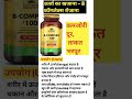 Super B-Complex के फायदे | कमजोरी और थकान खत्म!#shortvideo#viral  #trending#ayurvedicmedicine