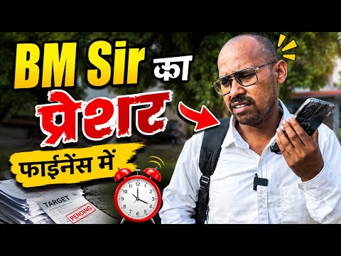 The pressure from BM sir, my friend hitting collection targets for women's group loans 🤣uttam kewat