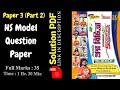 Ray &amp; Martin Question Bank(প্রশ্ন বিচিত্রা) Physics Class 11 Semester-1,Model Question - 3(Part - 2)