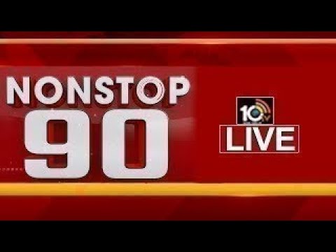 LIVE : Nonstop 90 News | 90 Stories in 30 Minutes | 11-08-2022  | 10TV News - 10TVNEWSTELUGU