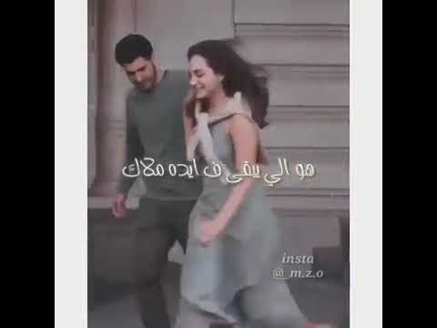 طول ما انت جمبي هبص لمين