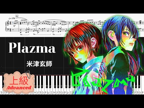 Plazma (機動戦士Gundam GQuuuuuuX -Beginning-/上級レベル) - 米津玄師