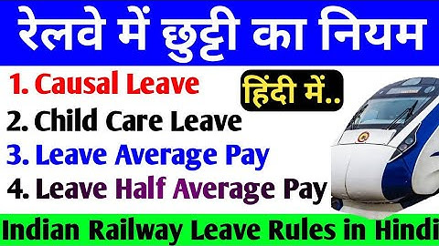 Railway leave rules in hindi 2024 | भारतीय रेलवे में मिलने वाली छुट्टिया | Types of leave in Railway