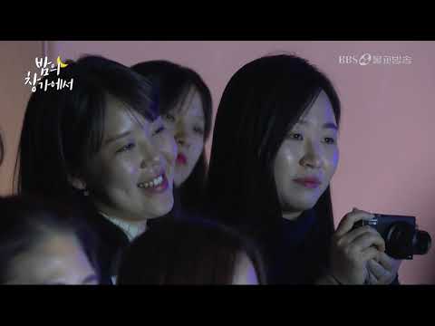 [BBS라디오 밤의 창가에서, 이지형입니다] 폰서트#십센치