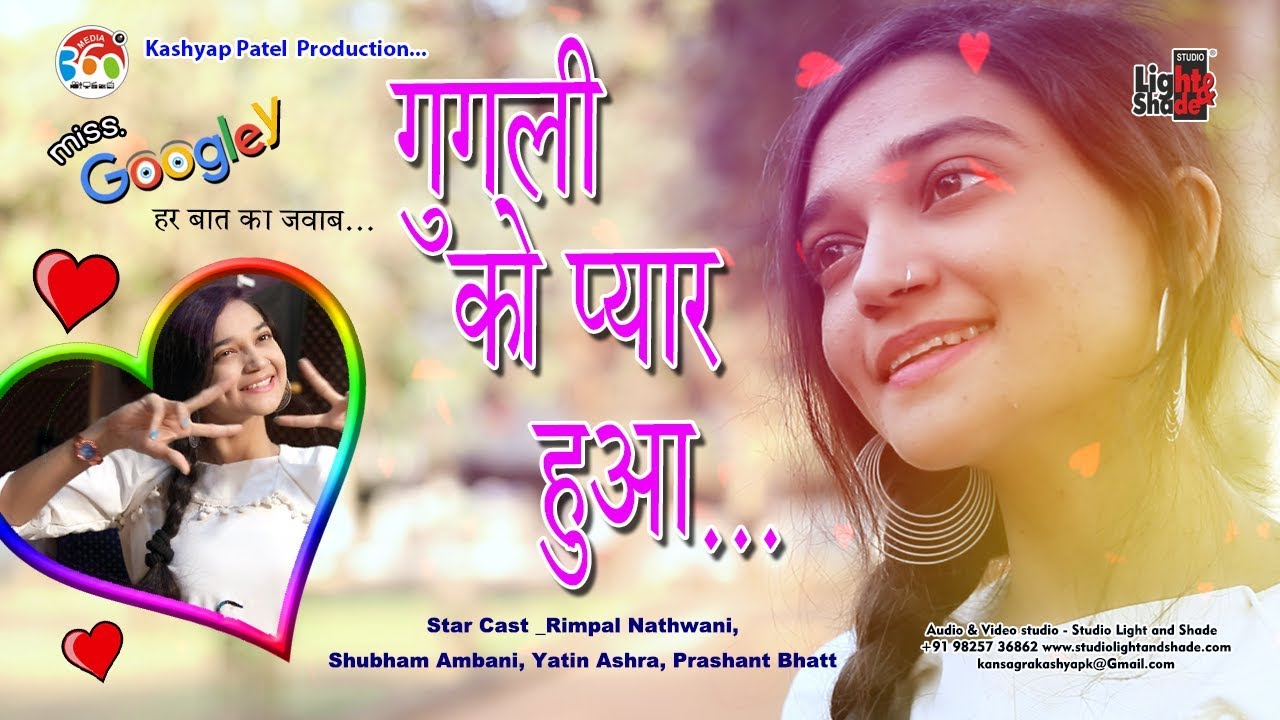 Googley Ko Huva Pyar गूगली को हुवा प्यार | Episode 4 - YouTube