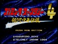 コズミックファンタジー4 銀河少年伝説 激闘編 ラスボス～エンディング（PCエンジン）