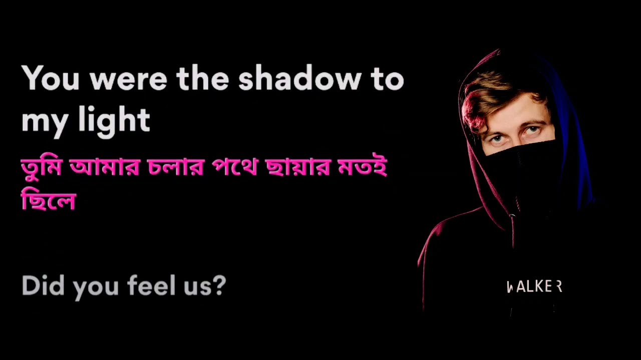 You were the shadow to my lightDid you feel us?Another start you