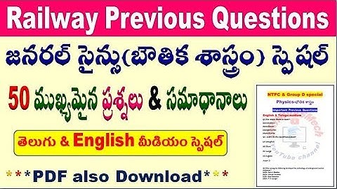 Physics Previous Questions with explanation NTPC & group D 2020 Exams special by SRINIVASMech