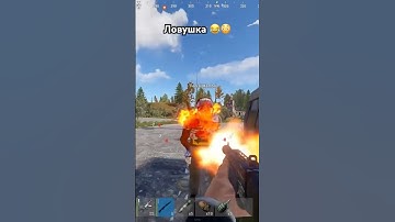 Наша ловушка в Rust/Раст😁😂 #rust #растrust #GAVRiK #игры #раст