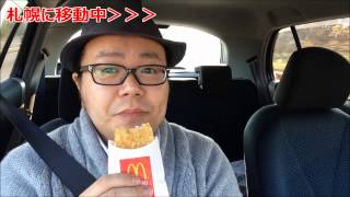 【2013/11/05】Takejiroさんのところに遊びに行く途中で立ち寄ったドライブスルーで事件が！！