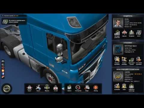Как установить Save в Euro Truck Simulator 2