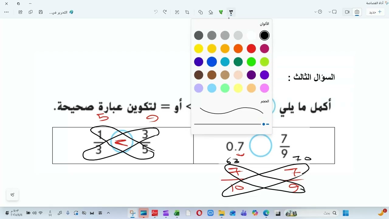 حل بونص امتحاني من الهيكل الفصل الأول 2025 2026 رياضيات - سادس