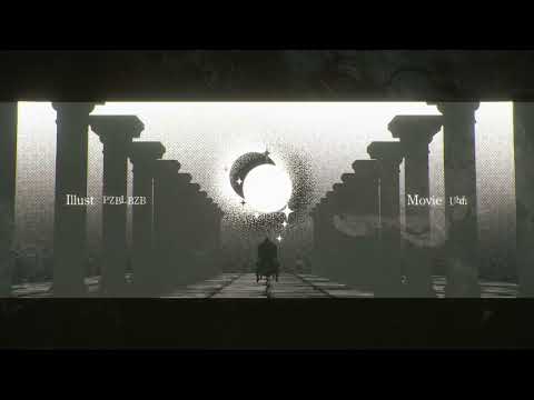ボカデュオ･コラコレ2026参加楽曲 〖 ライラプス／MOUKA 〗ティザー予告映像