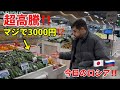 【更に異変】超高騰⁉️きゅうりが3000円‼️ロシアのスーパーマーケット‼️