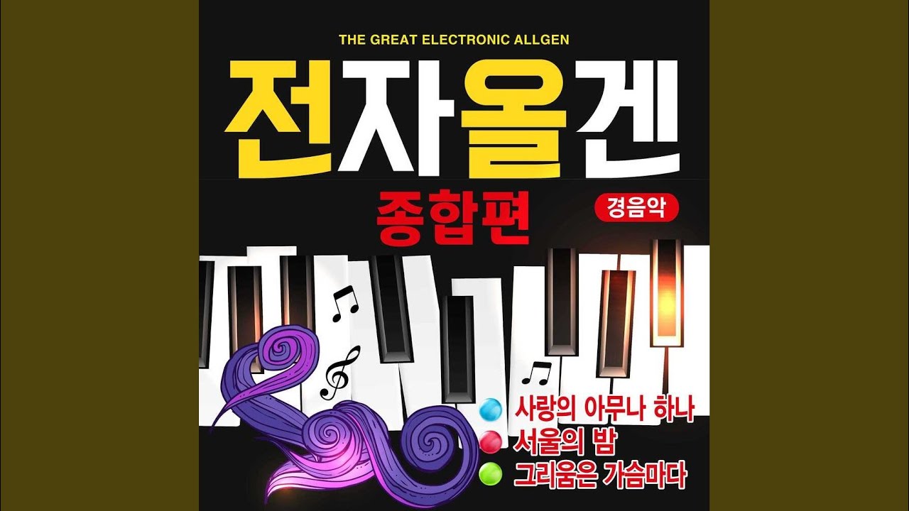 Watch 잊으리 on YouTube Watch 잊으리 on YouTube