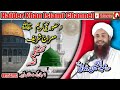 MOLANA ABDUL MATEEN JAMALI SAHIB HAZOOR S MEARAJ SHAREIF QISA MOLANA ABDUL MATEEN JAMALI SAHIB HAZOOR S MEARAJ SHAREIF QISA
