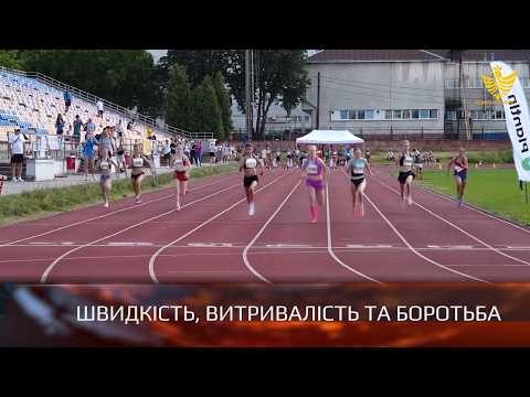 Чемпіонат з легкої атлетики в Івано-Франківську