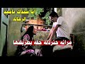 بعد ماشقي وجمع ماله بعرق جبينه أعدائه حرقوا قلبه ودمروه بطريقة وحشة أوي بعد ماشقي وجمع ماله بعرق جبينه أعدائه حرقوا قلبه ودمروه بطريقة وحشة أوي