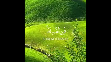 ما أصابك من حسنة فمن الله | القارئ#ناصر_القطامي | #سورة_النساء