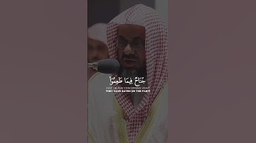 تلاوة عطرة لسعود الشريم من سورة المائدة | (ليس على اللذين آمنوا و عملوا الصالحات جناح فيما طعموا)