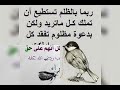 لا تتعب نفسك مع الناس لا تتعب نفسك مع الناس